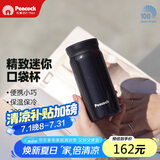 孔雀（Peacock）迷你保温杯 女士便携小巧口袋杯随身口红杯