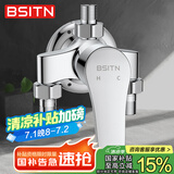 BSITN黄铜明装淋浴水龙头明管冷热混水阀浴室花洒开关太阳能带上水B111