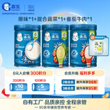 嘉宝高铁米粉婴幼儿维C钙铁锌宝宝辅食儿童米糊含DHA活性益生菌6月龄+ 原味+混合蔬菜×1+番茄牛肉×1