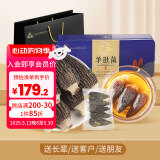 川珍 羊肚菌礼盒装100g 滋补煲汤火锅食材南北干货母亲节长辈礼品