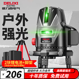 德力西红外线水平仪高精度室外强光细线高精度便携激光贴墙平水仪 高精度强光绿光5线双电+角架