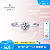 钻石世家 倾心一诺18K金钻石戒指 群镶克拉效果 求婚订婚钻戒 纪念日礼物 主石13分 15号