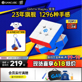 GAN14Maglev三阶磁力魔方专业比赛早教益智玩具六一儿童节礼物雾面