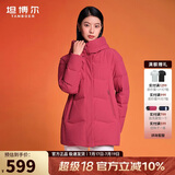 坦博尔羽绒服女中长款宽松连帽厚款保暖女士外套TD236506 锦洛红 175 