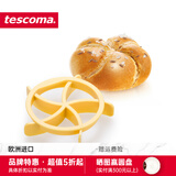 tescoma 捷克烘焙模具 面包烘焙模具 牛角包制作器 凯撒面包卷压模 凯撒面包卷