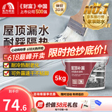 雨虹防水屋顶防水补漏材料房顶裂缝防水胶补漏王楼顶沥青隔热涂料液体卷材 抗裂-灰色5kg10斤-单遍5㎡