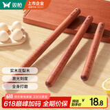 双枪擀面杖 花梨木木无漆擀面棍压面棍烘焙小工具30cm