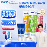 冷酸灵【吴磊推荐】多效抗敏感牙膏套装 呵护牙龈 抑制牙菌斑3支装540g