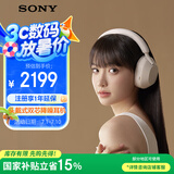 索尼（SONY）WH-1000XM5 头戴式无线降噪耳机 AI智能降噪 铂金银 高考祝福礼物