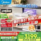 美的（Midea）【RX600SMax】新品嵌入式家用15套洗碗机 105℃热风烘干四星消毒 一级水效 单消毒AI洗消烘存一体 RX600S Max｜【白色高颜值】