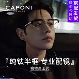 蔡司（ZEISS）镜片纯钛近视眼镜男半框可配度数变色防蓝光平光镜女超轻散光眼睛 黑银框0度钻晶防蓝光（八仓发货