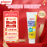 贝亲（Pigeon）凡士林护肤霜婴儿新生儿润肤霜保湿滋润膏 秋冬适用 100g 1支装