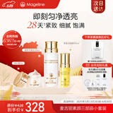 麦吉丽（Mageline）贵妇膏 素颜三部曲 面霜护肤礼盒 保湿 控油 收缩毛孔 618大促 三部曲小套（适合中性及干性）