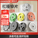 康斯特（KANGSITE） 杠铃片大孔手抓包胶片举重器材PU环保家用硬拉卧推健身房哑铃片 皮纹彩胶杠铃片（大孔） 15KG 两片