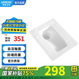 箭牌（ARROW）蹲便器防臭防滑厕所超薄大便器蹲便 大冲力水箱套装 C款蹲便器前排带存水弯-无水箱