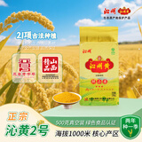 沁州黄黄小米 真空装1斤新米 山西特产 月子米 五谷杂粮粗粮 小米粥