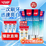 中华魔丽迅白牙膏家庭装580g（170gx2+100gx2+20gx2）家庭装