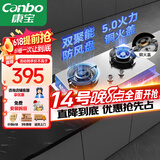 康宝（Canbo）燃气灶嵌入式煤气灶双灶 灶台不锈钢灶具 【国家补贴】家用5.0KW大火力燃气灶JZY-2QA618 液化气