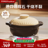 荣事达（Royalstar）砂锅煲汤锅炖锅陶瓷煲仔饭耐高温干烧不裂瓦煲燃气灶使用2.5L