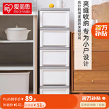 爱丽思（IRIS）塑料抽屉式收纳柜爱丽丝缝隙整理柜客厅厨房卧室窄型衣物储物柜丝 三层 浅茶/白 （32*42*66cm）