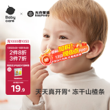 光合星球babycare儿童零食冻干山楂条棒棒糖糕儿童吃饭香20g