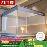 九洲鹿蚊帐 防摔蚊帐免拼接蚊帐架1.5×2米家用【A类加密帐纱】