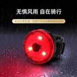 朋意自行车尾灯山地车夜骑灯公路车骑行灯警示灯配件大全骑行装备充电 自行车夜骑尾灯-红色-1个