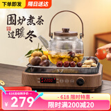 梦多福 围炉煮茶 家用电陶炉户外烧烤炉取暖炉烤火盆围炉煮茶套装器具 【新升级木纹款】方韵围炉不带壶 2024新升级