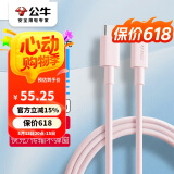 公牛（BULL）苹果数据线 MFi认证 PD快充线 iPhone14 /13Pro Max/12/11iPad手机Lightning充电器转USB-C线