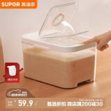 苏泊尔SUPOR 弹盖米桶储存米缸防虫防潮大容量收纳盒20斤 KGF20BV10  