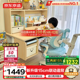 京东京造成长家pro儿童书桌学习桌椅写字桌【15cm联动追背椅】1.12m蓝