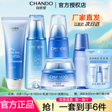 自然堂（CHANDO）自然堂套装雪域精粹化妆品护肤品纯粹滋润女士补水保湿修护提亮 洁面+冰肌水+乳液+霜