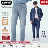 Levi's李维斯冰酷系列男士502锥形美式复古简约浅色休闲牛仔裤 浅蓝色1172 36 (34)