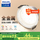 飞利浦（PHILIPS） LED筒灯高显防眩孔径75mm嵌入式天花过道三色孔灯超薄桶洞筒射灯 高显防眩目7W【开孔75-78mm】 中性光4000k