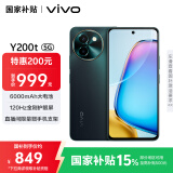vivo Y200t 8GB+256GB 极光 国家补贴 44W 6000mAh 120Hz金刚护眼屏 双扬300%大音量 5G 拍照 手机