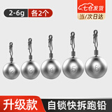 渔乐地带跑铅铅坠咳嗽铅坠快换钓鱼防走水路亚滑铅铅坠跑铅线组配件 【2/3/4/5/6g】各两枚装 【旋转灵活 自锁设计】