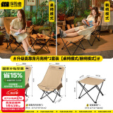 探险者（TAN XIAN ZHE）户外折叠椅露营椅子月亮椅便携折叠桌椅高靠背躺椅小凳子钓鱼椅 套装【第二代 pro】2合1卡其色