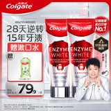 高露洁（Colgate）【孙颖莎同款】进口无水酵素美白牙膏101g*2红管亮白深层去牙渍