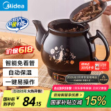 美的（Midea）煎药壶 中药壶中药锅中药罐智能一体全自动陶瓷炖药锅煲3L大容量养生熬药壶煎药电药壶DG30E103
