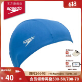 速比涛（Speedo）泳帽透气速干游泳布帽高弹不勒头 蓝色