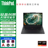 ThinkPad P14s Gen5轻薄设计师本14英寸轻薄便携商务办公画图移动图形工作站笔记本电脑 锐龙7-8840HS 32G 1TB 标准版 2.8KOLED屏 Radeon 780M显卡