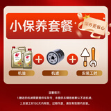 出光IFG5全合成机油0W-20 SP丰田雷克萨斯别克现代日美韩系专用润滑油 IFG5 0W-20 5L小保养套餐