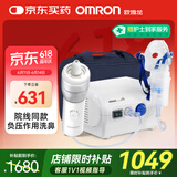 欧姆龙（OMRON）压缩式雾化器C28PN家用儿童成人雾化机升级老人医用雾化机洗鼻器
