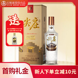 五粮液股份 尖庄荣耀金 浓香型白酒 52度 500ml  单瓶装 固态法白酒