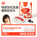 秋田满满无糖棒棒糖儿童零食蓝莓味无添加0糖0脂享婴幼儿宝宝零食谱24g