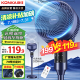 康佳（KONKA）空气循环扇电风扇家用风扇遥控台式摇头小风扇立式换气扇轻音电扇节能交流定频落地扇KXHS-1801E-P