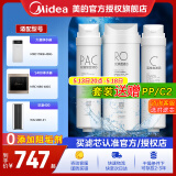 美的净水器滤芯适用MRO1686A/1686B/1790A/1790B/1598A-400GWAH400小多400小多600等、S1系列 全套-适用X400S华凌400、大麦400