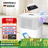 venTa【国家补贴】【免费三年滤网】文塔空气净化器 母婴级除甲流病毒过敏原病菌过滤花粉沙尘家用德国 AP730