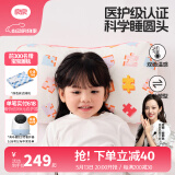 良良（liangliang）婴儿枕头0-3-6岁儿童医护级枕头定型枕纠正头型科学防偏枕套礼盒 【医护plus】 3-6岁拼图粉 双枕套