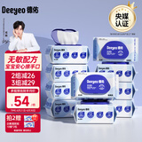 德佑湿巾大包80抽*10包 EDI纯水洁肤湿纸巾 婴儿手口湿巾【央媒认证】